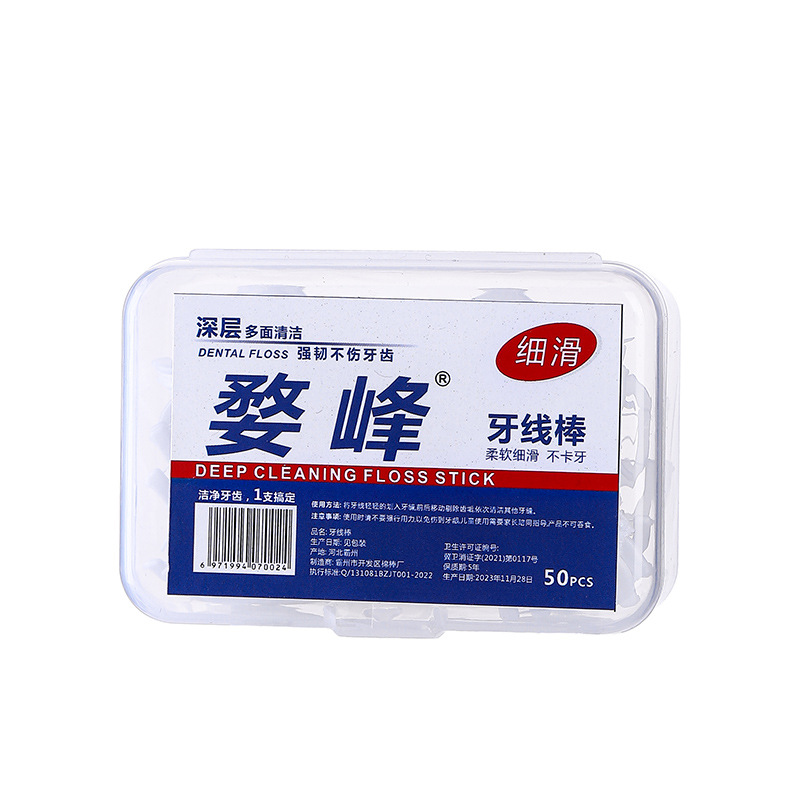 Dental Floss Oral cleaning boxed dental floss 50 PCs plastic dental floss multifunctional dental floss portable boxed dental floss stick