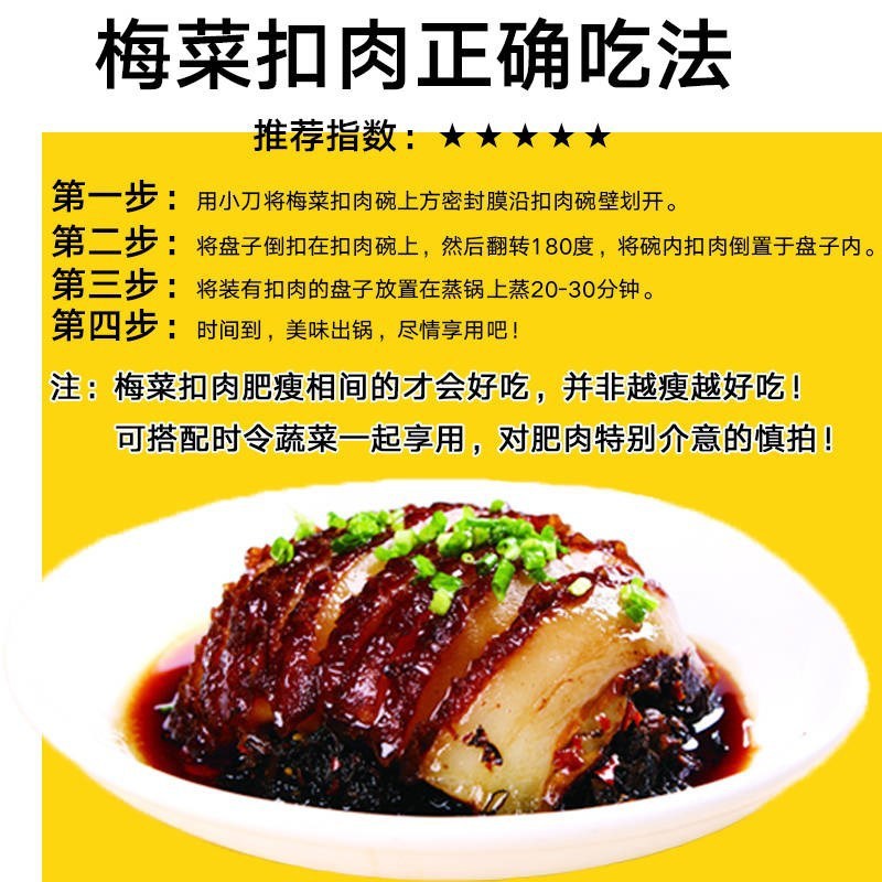 Authentic Braised Pork Belly with Preserved Vegetables 500g, Braised Pork with Crispy Skin, Ready-To-Eat Appetizer for Hotel Use, Pork Knuckle 300g