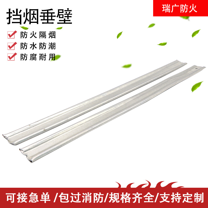 Smoke blocking vertical wall silicone fireproof cloth fixed smoke blocking vertical wall electric fireproof board glass smoke blocking vertical wall accessories