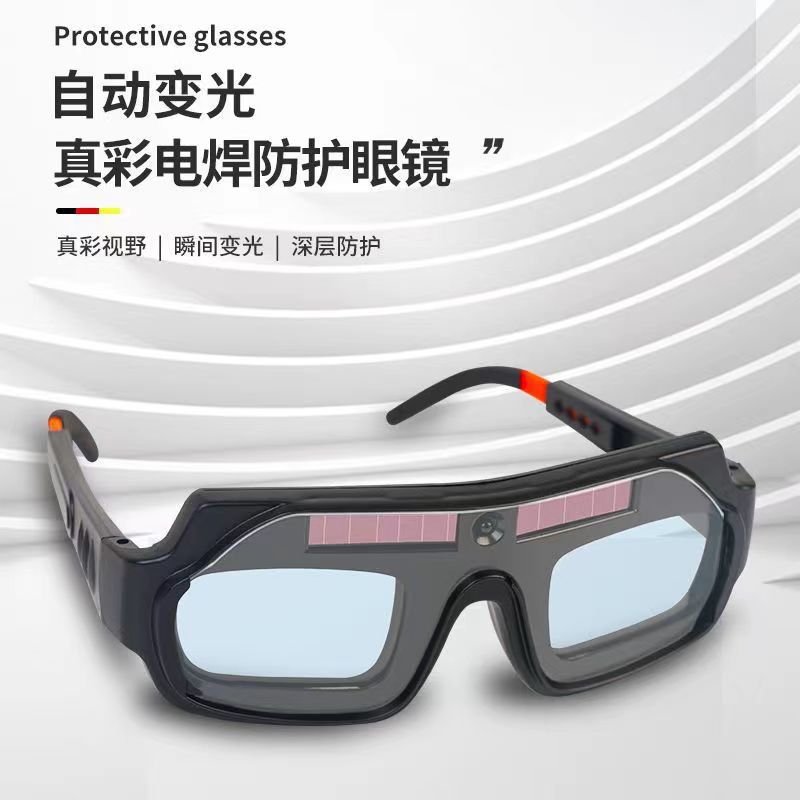 Automatic dimming welding glasses Welder glasses Anti-glare glasses Welder special glasses Anti-glare glasses