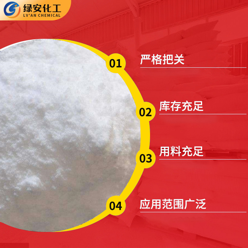 Industrial Grade Analysis Reagent Sodium Tungsten Acid Printing and Dyeing Textile Raw Materials Prevention and Treatment Slowing Catalyst Sodium Tungsten Acid