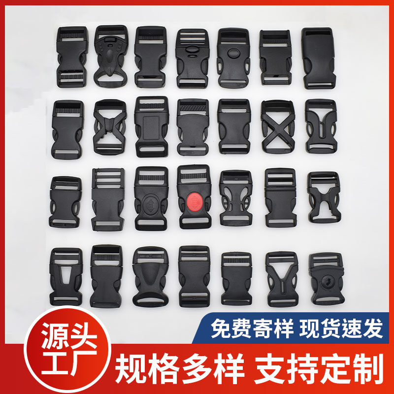 В наличии, аксессуары для багажа, пластиковая пряжка, пряжка для поясной сумки, оптовая пряжка для рюкзака