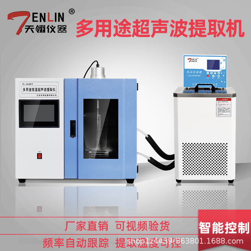 Многоцелевой ультразвуковой экстрактор Elisen, устройство эмульгации и разрушения клеток