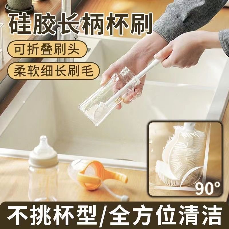 Силиконовая щетка для чашек с длинной ручкой, артефакт для мытья чашек, трехвальная щетка для молочных бутылочек, щетка для чистки без мертвых углов