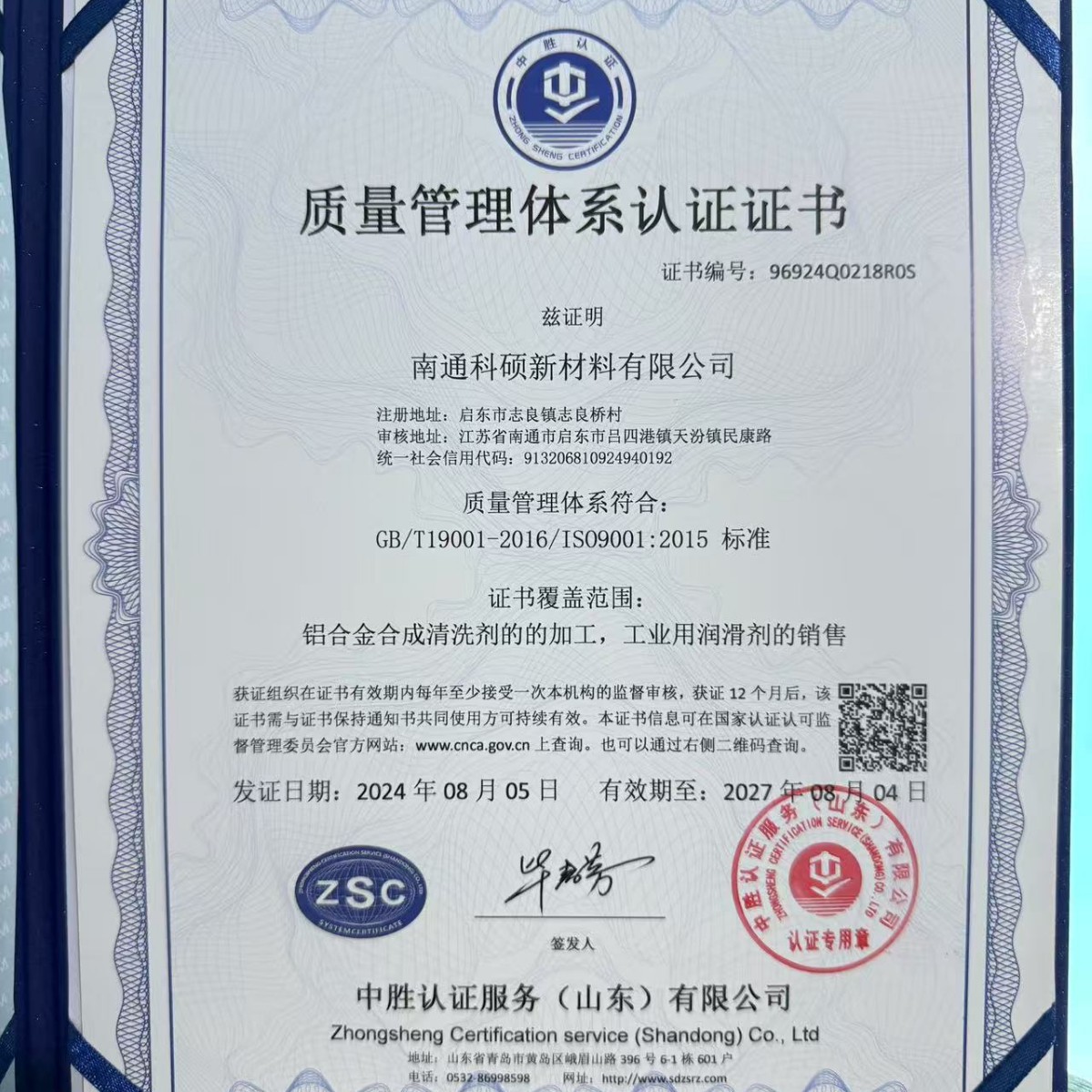 Die-Casting Release Agent, Water-Based Release Agent, Less Carbon Deposition, Good Brightness, Communication Sample Available