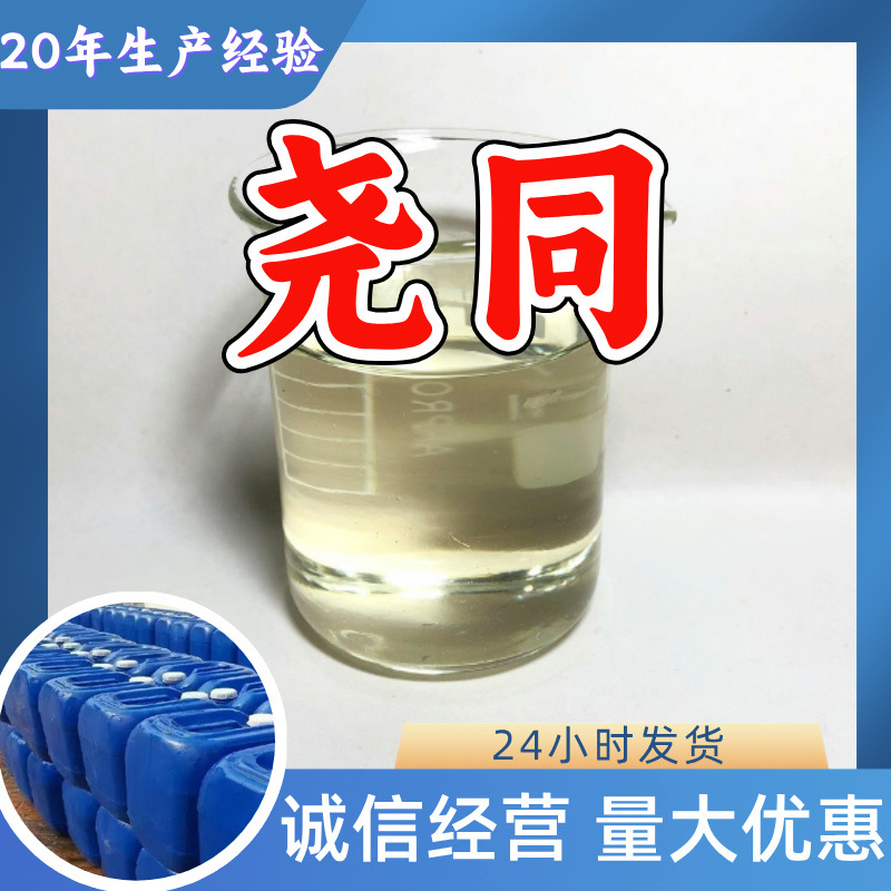 Жидкий щелочной для промышленного использования, 25-32% содержание, прямая поставка с завода, клиенты на первом месте, Шаньдун