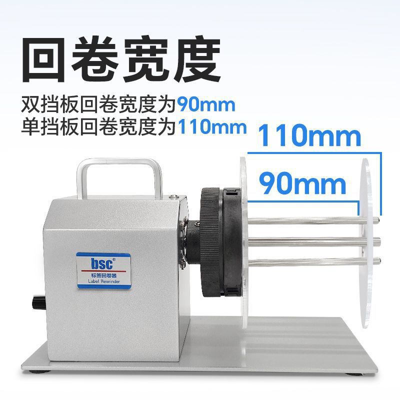 bsc-X5S label rewinder tag wash mark rewinder no core automatic rewinder bar code rewinder