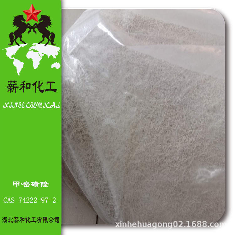 Herbicide Methoxyfenacetone 75% Water-Dispersible Granules Wdg Spot Direct Delivery