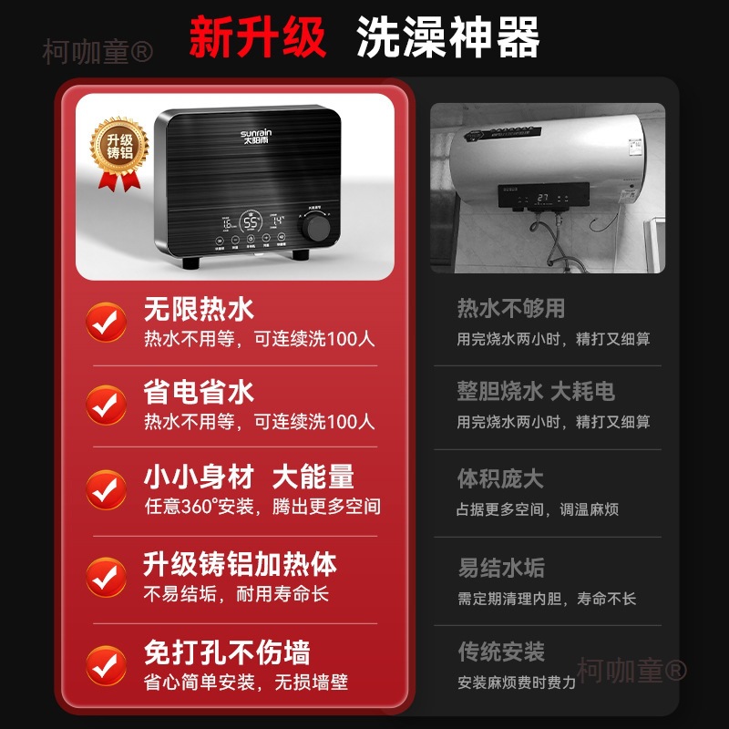 Free Shipping Instant Electric Water Heater for Home Use, Small Fast Heating, Constant Temperature, Water Heating, Rental Bathing, Metabo