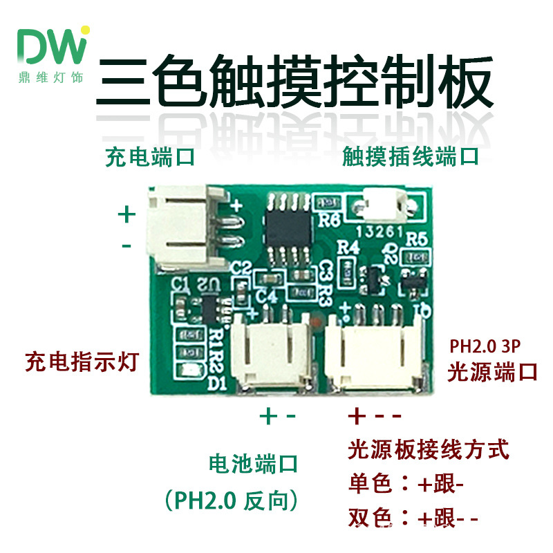 5V single and double color stepless dimming night light control board terminal type-c interface wire-free complete set of accessories