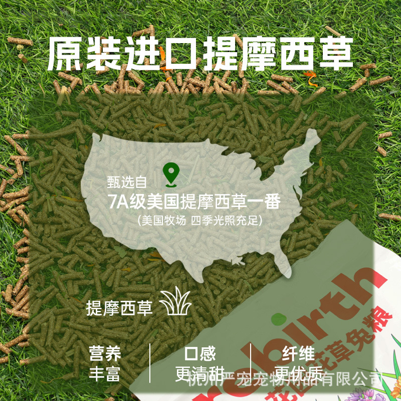 Rebes Chinchilla Staple Food High Fiber Herbal Chinchilla Food Large Packaging 800g Feed High Fiber Herbal Raw Materials