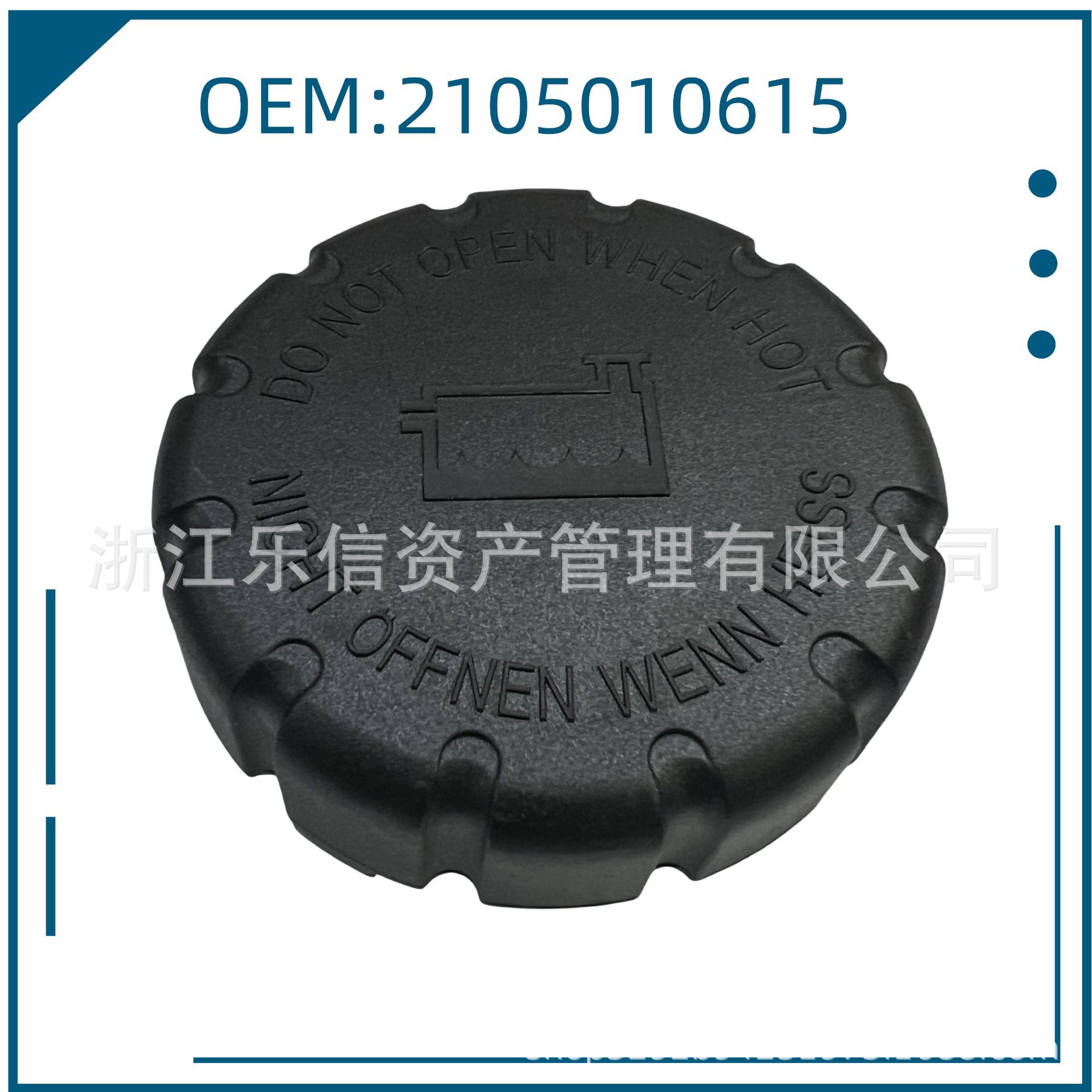 Кросс-бордерная эксклюзивная 2105010615 для Mercedes-Benz класса B W246 автозапчасти крышка водяного бака крышка радиатора