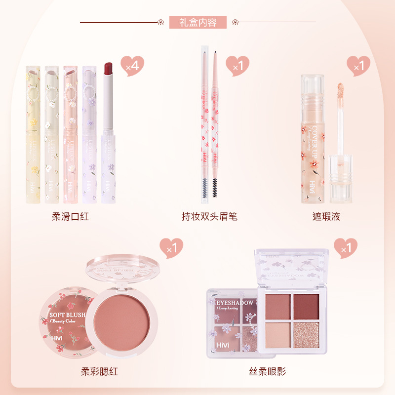 When the flower language is light, the beauty makeup gift box eight-piece Christmas holiday gift birthday gift to send girlfriend best friend female makeup