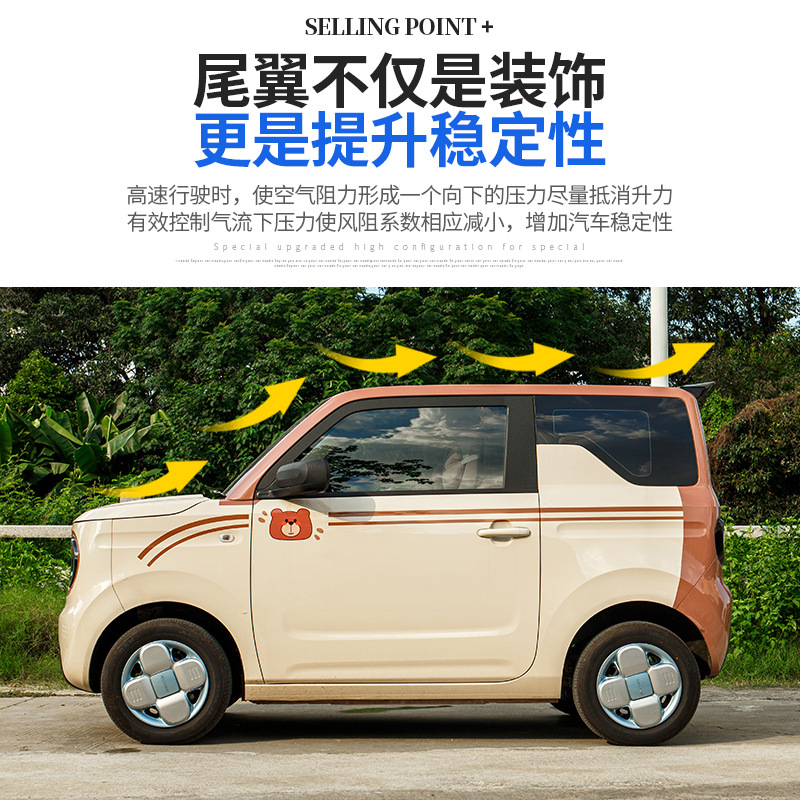 Suitable for Geely Panda mini tail modification top wing fixed wing rear tail trunk MC tail hole-free