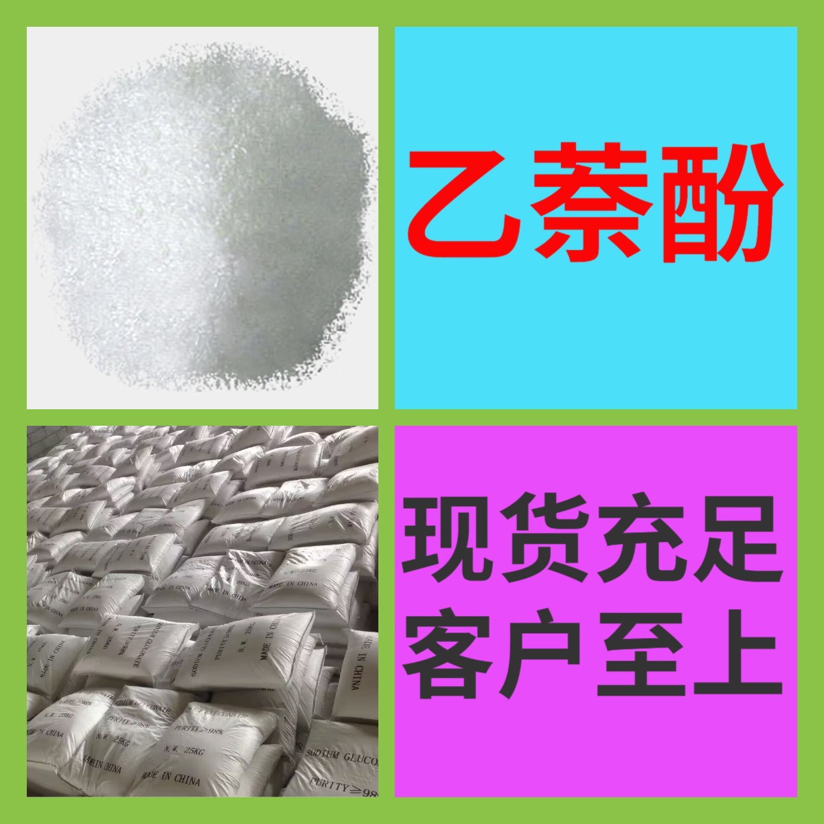 Анисол Прямые поставки со склада Большой ответ Своевременная база Прямые поставки 24-часовой ответ Шанхай Шаньдун Чжэцзян