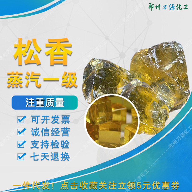 Промышленная смола, паровая, первого сорта, флюс для струнных инструментов