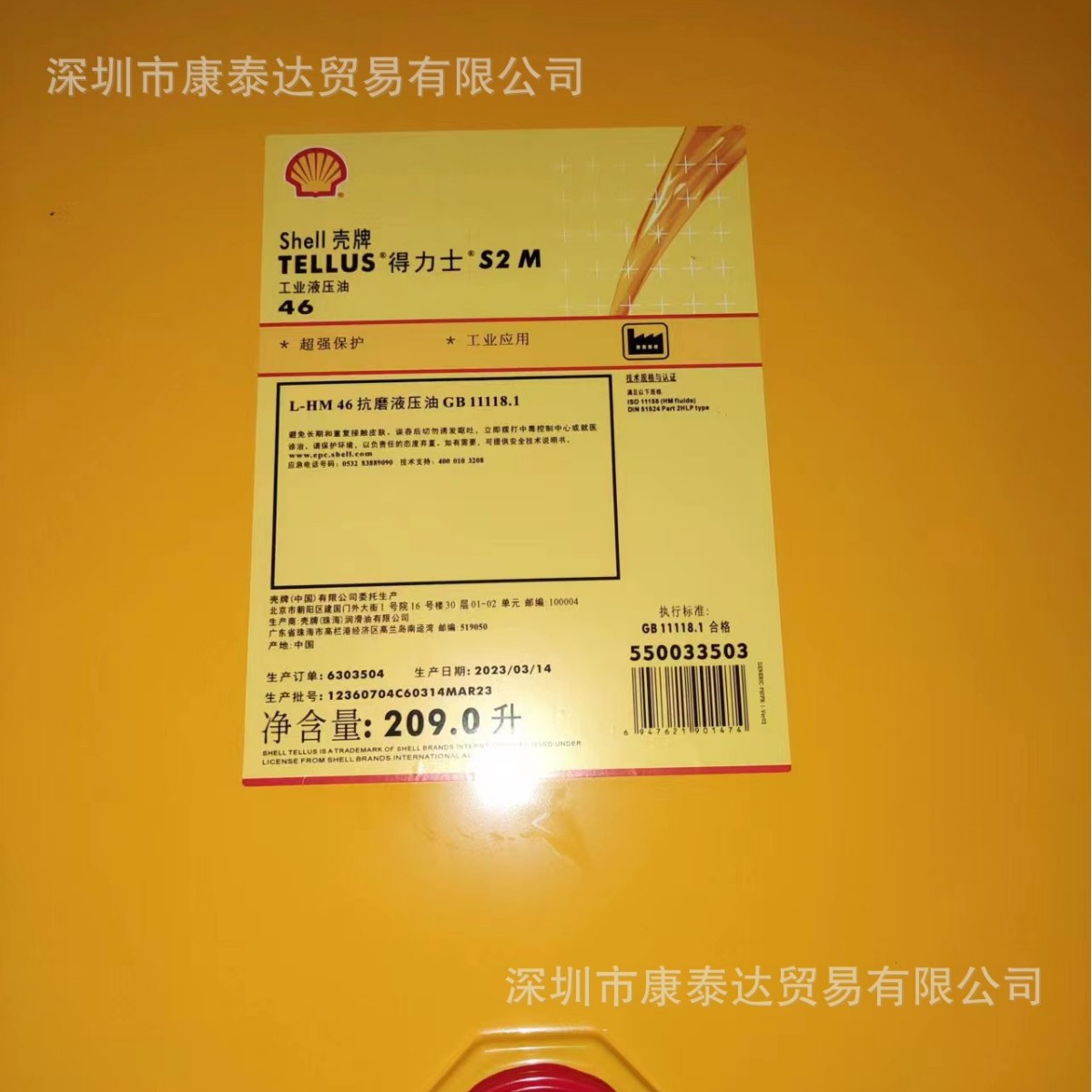 Shell Kenilvex Rl150 220 320 460 Gear Oil, Shell Omala Rl 150 680