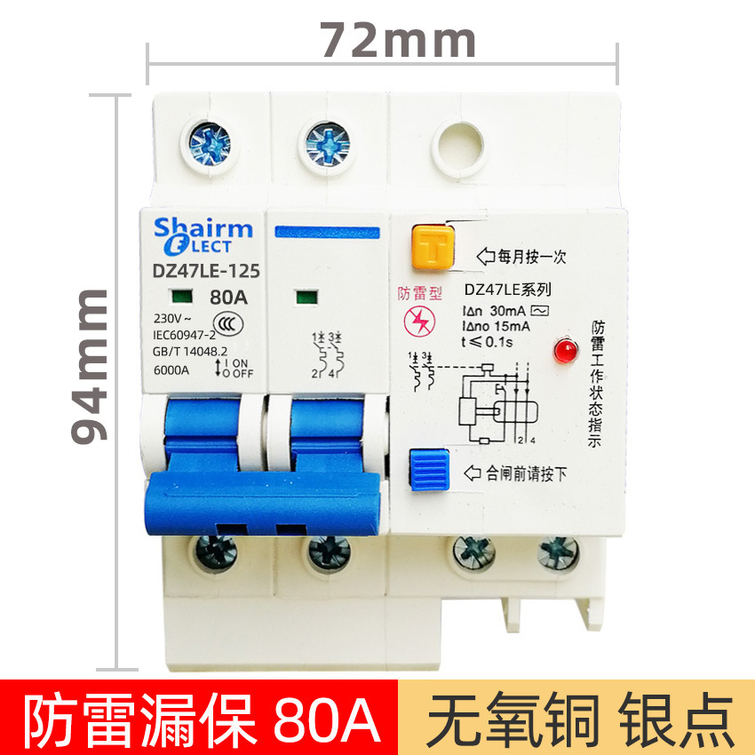 Shanghai People's Waterproof Box Lightning Protection 2P Air Switch with Leakage Protection Household 220V Circuit Breaker