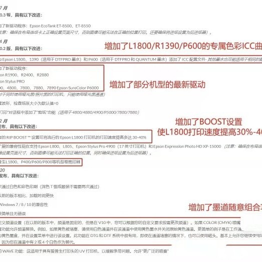 The upgraded white color is the same as Acro RIP (color & white)10.3 printer color separation and ink control.