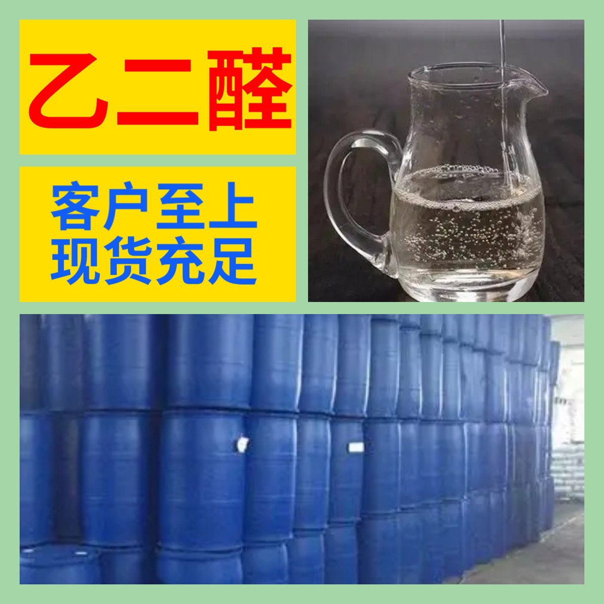 Гликолальдегид химическая энциклопедия синьо-иностранное совместное предприятие прямая поставка на национальный склад в Гуандуне Фуцзяне Чжэцзяне