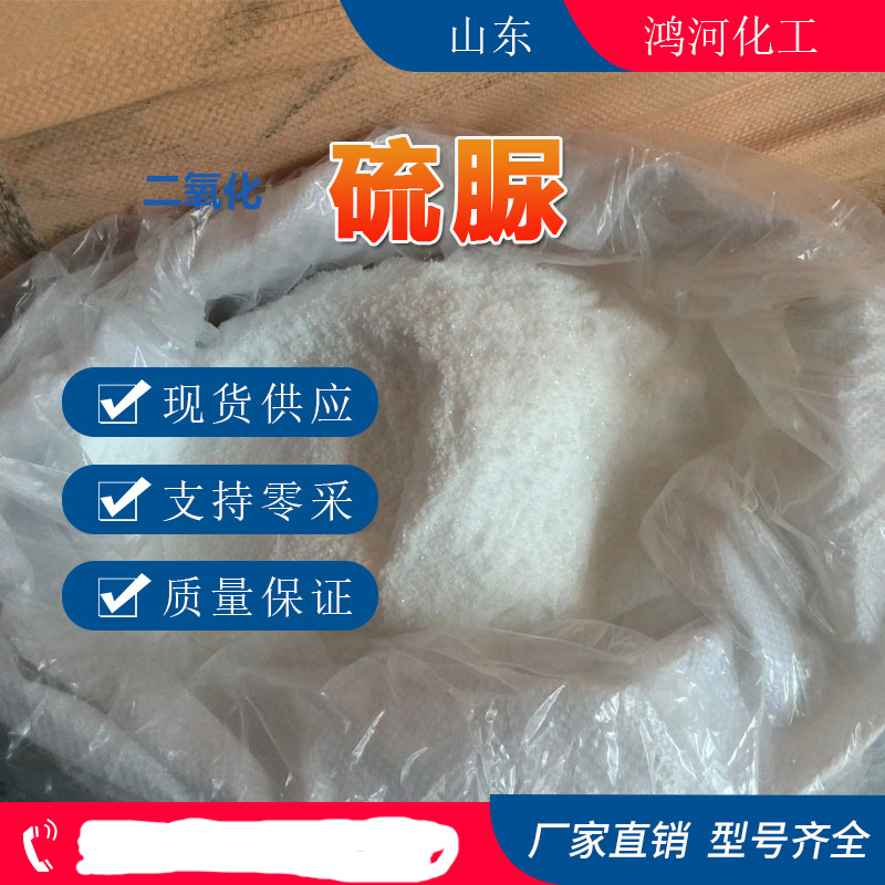 Оптовая продажа дисульфуроцианид, Gb 99%, Хонгкай, Шаньдун, много брендов