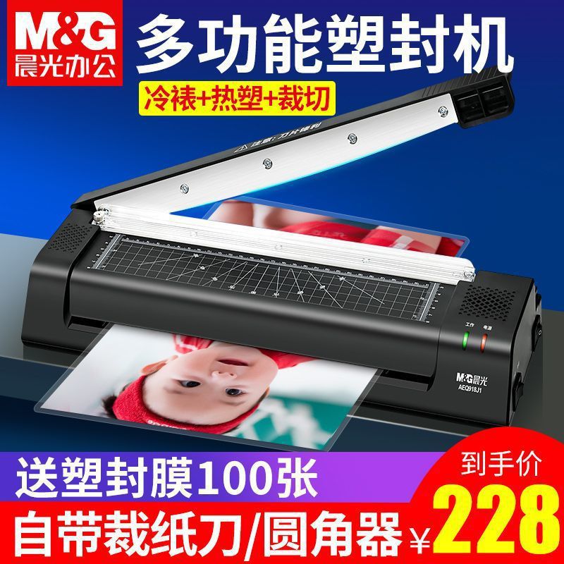 Пластиковая упаковочная машина Morning Light с резаком для бумаги