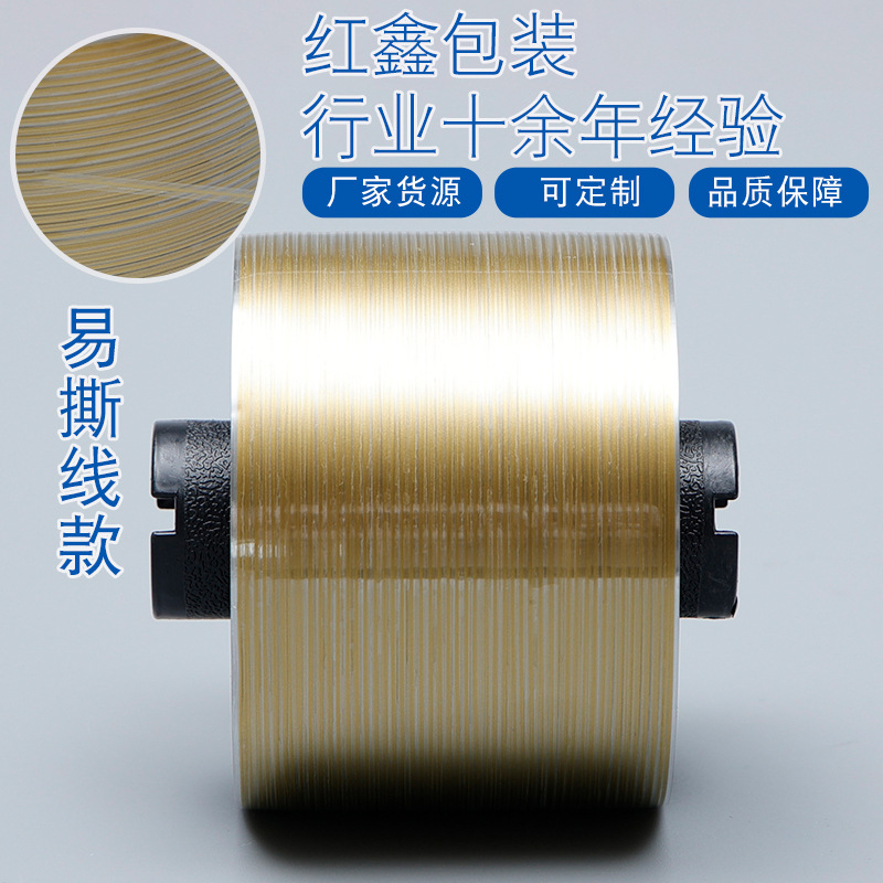 Cigarette Film Transparent Packaging Wire, Anti-counterfeiting and Easy-to-tear Wire, Easy-to-tear Sealing Strip, Gold Wire, Spot Wholesale