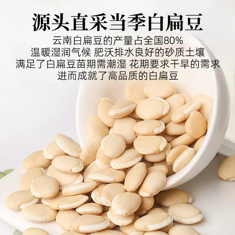 White Lentils 2.5kg Farm-Grown Yunnan Fresh Dried Goods Fried Powder White Lentils Large Capsules for Medicinal Use