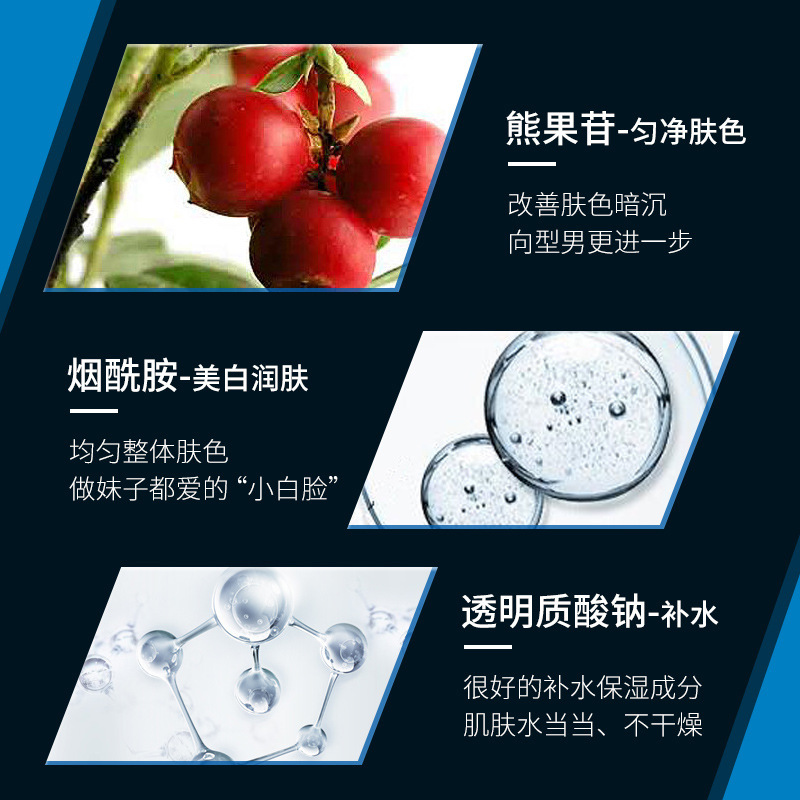 Men's Whitening Facial Mask in a Box, Moisturizing, Refreshing, Hydrating, Smoothing and Nourishing, Specially Designed for Men's Skin Care Products