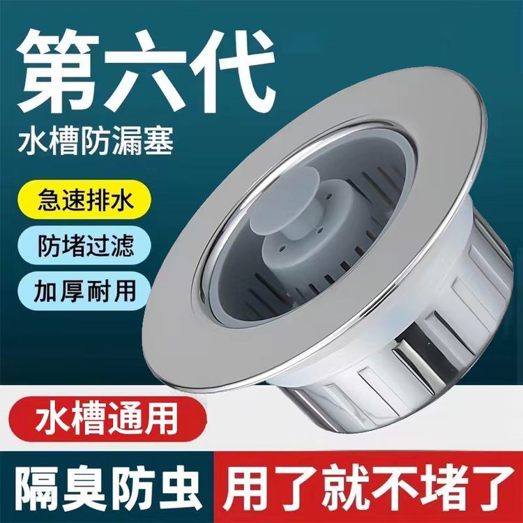 Новый усовершенствованный сливной кран для старого стиля, крышка для кухонной овощной раковины, пробка для раковины, водоотводная пробка