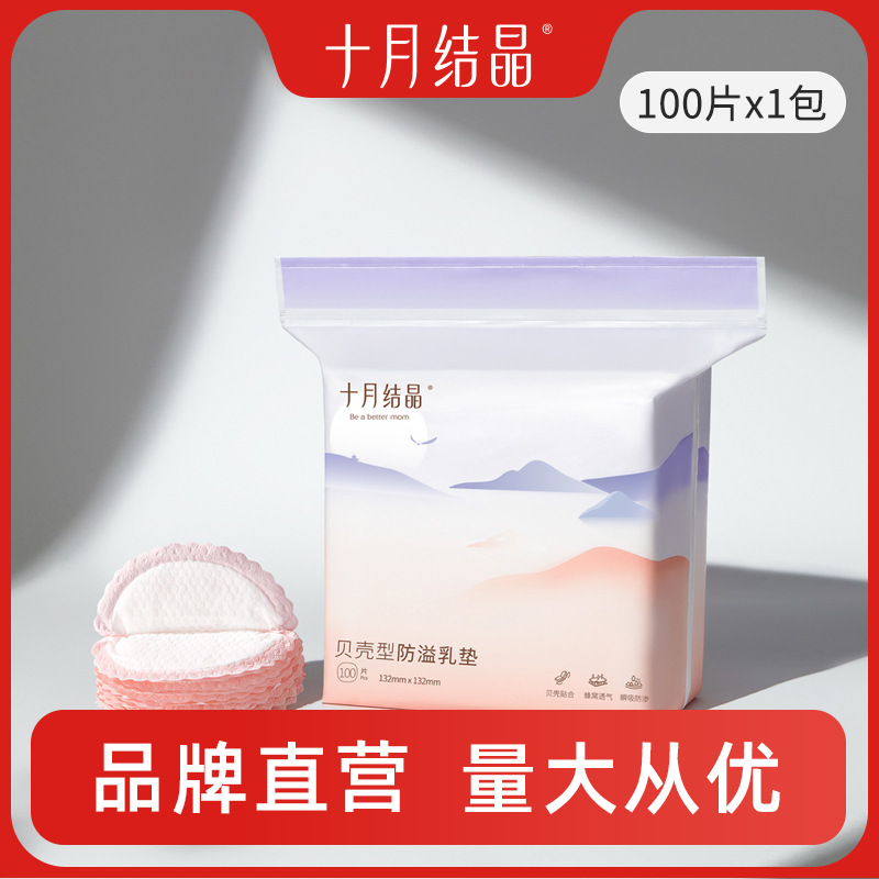 Одноразовая прокладка для груди типа кристаллической оболочки, тонкая дышащая прокладка для сбора молока