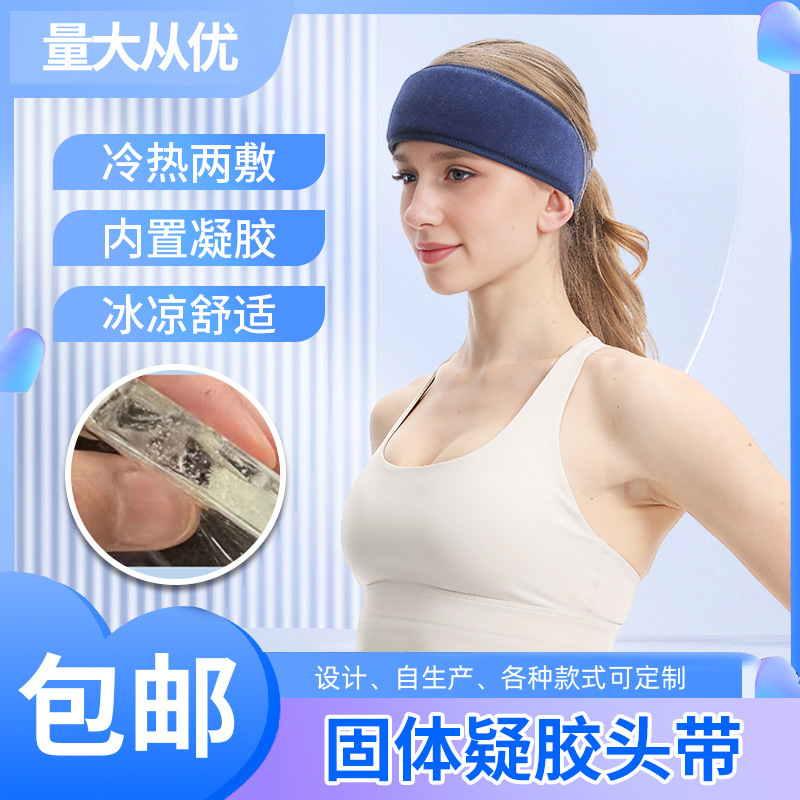 Гелевый летний охлаждающий компресс на голову для детей и взрослых, ледяной бандаж для малышей