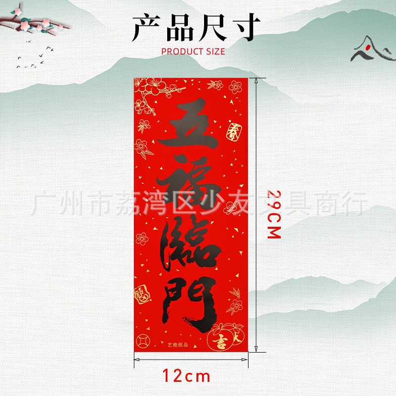 2026 Year of the Horse Black Calligraphy Small Spring Festival Door Stickers Small Red Envelopes Spring Festival Couplets Factory Price Direct Sales New Year Goods Wholesale