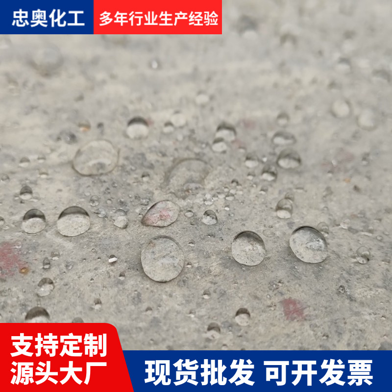 Silicone Waterproofing Agent Sodium Methyl Silate Construction Concrete Stone Waterproof and Moisture-Proof Methyl Sodium