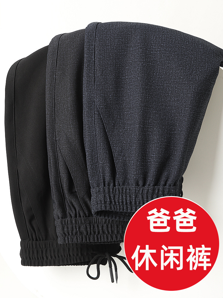 Брюки для папы мужские весенние и осенние для мужчин среднего возраста и пожилых людей с эластичным поясом повседневные брюки осенней одежды для дедушек