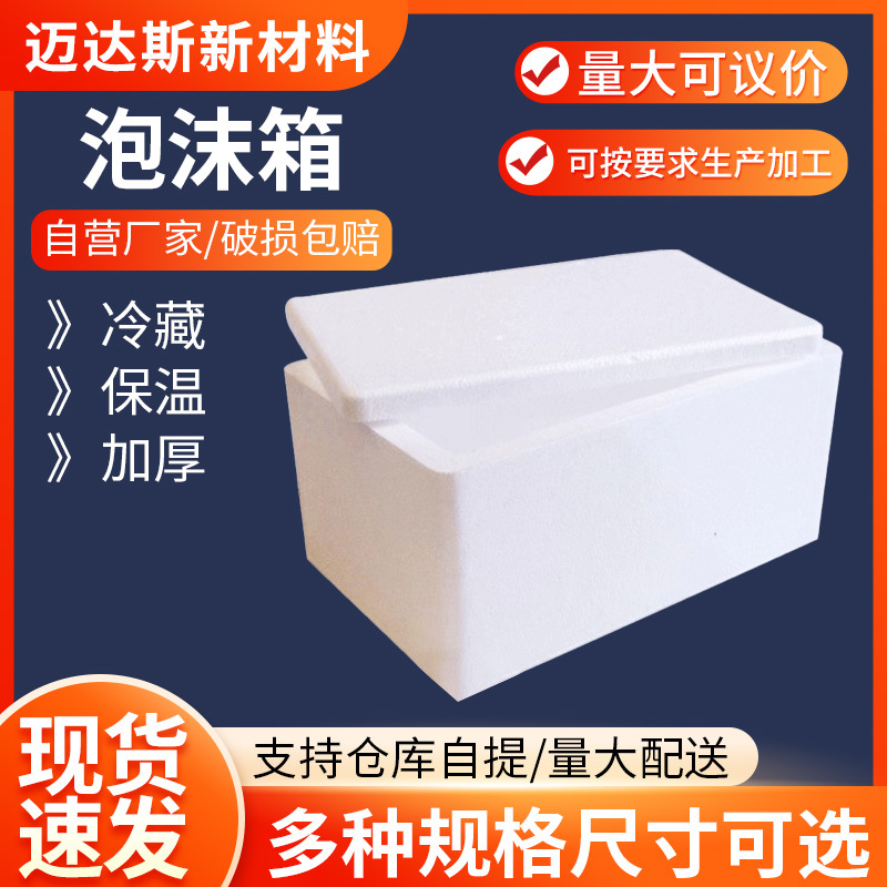 Упаковка для морепродуктов из пенопласта высокой плотности