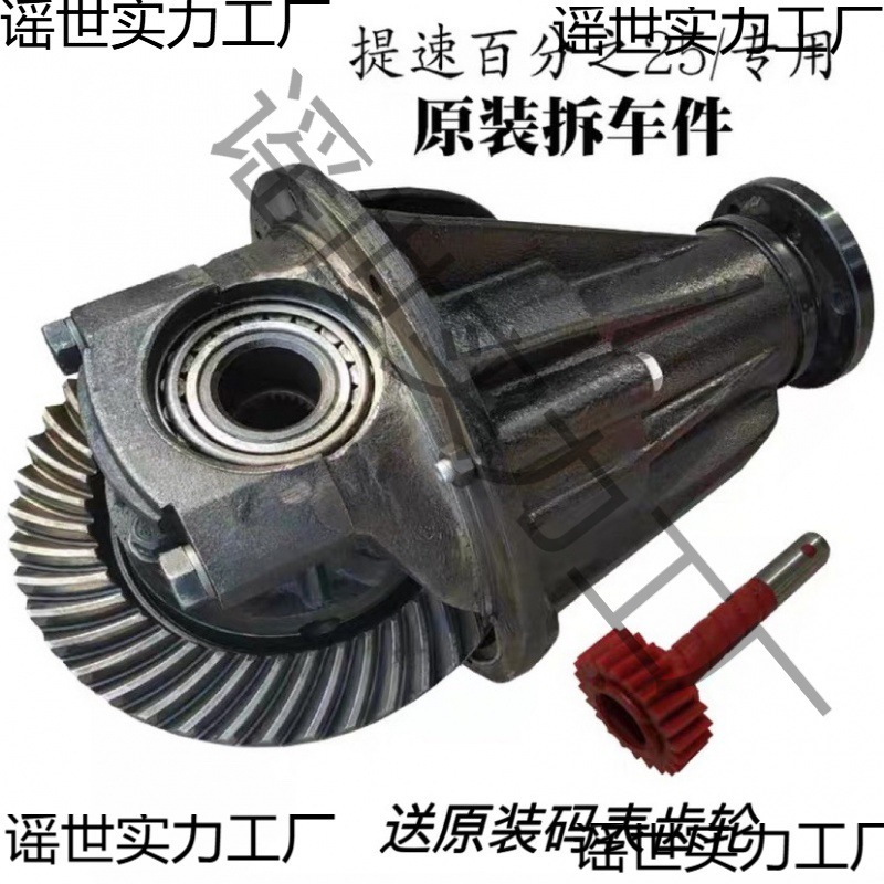 Suitable for Classic Transit, Transit, Tourano Differential Assembly Modified Speed Basin Angle Gear Accessories