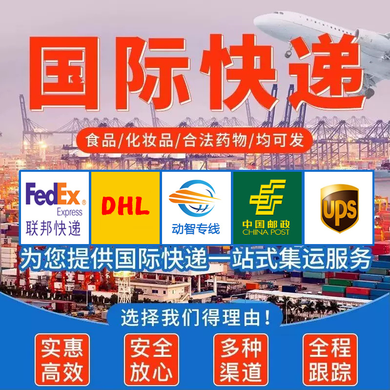 Приблизительная международная экспресс-доставка в США, Канаду, Австралию, Новую Зеландию, Японию, Южную Корею, Сингапур воздушным и морским транспортом