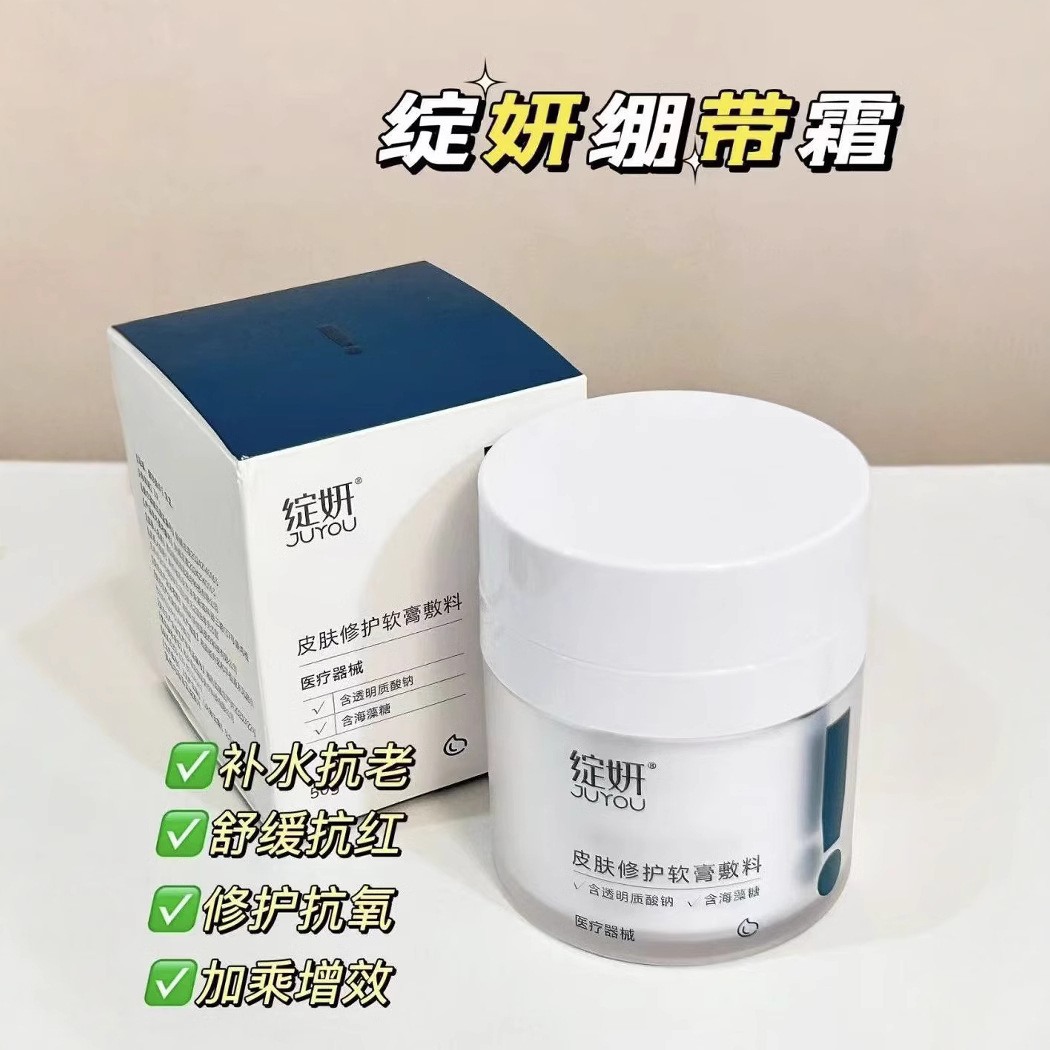 Blossom Yan bandage water cream skin repair liquid ointment dressing sodium hyaluronate postoperative repair strong barrier