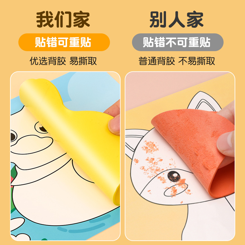 3D Stereo Sticker Painting Educational Toys for Girls Eva Stickers Kidsren's Handmade DIY Kindergarten Production Material Package