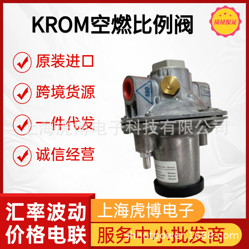 German Imported Hocod Proportional Valve Gik Accurately Regulates and Empowers Efficient Combustion Krom Air-Fuel Proportional Valve