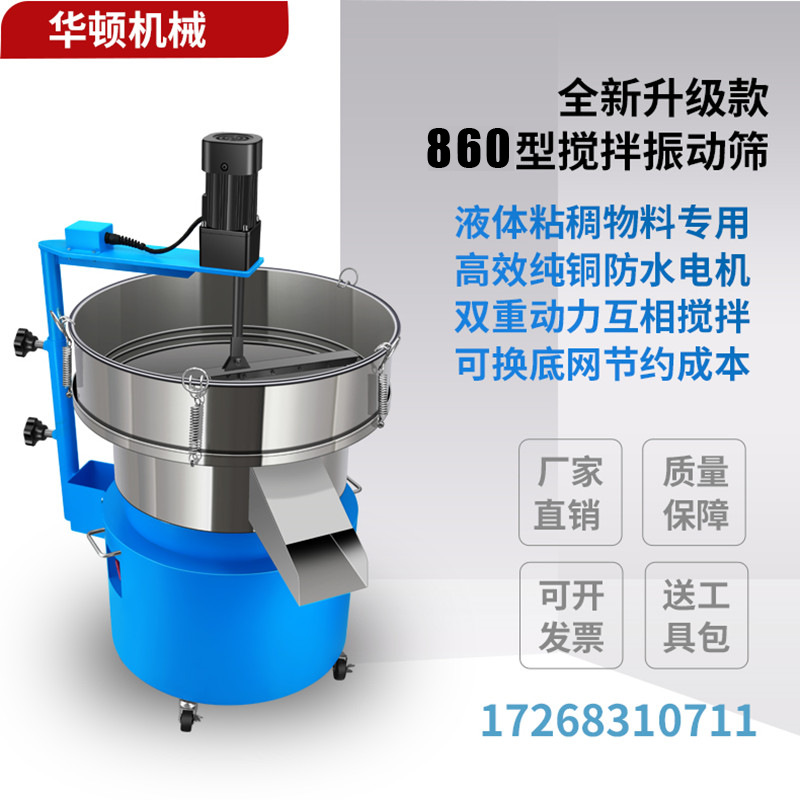 Диаметр 60 см, машина для агломерации порошка, фильтрация вязкой жидкости, вибрационная сортировочная машина