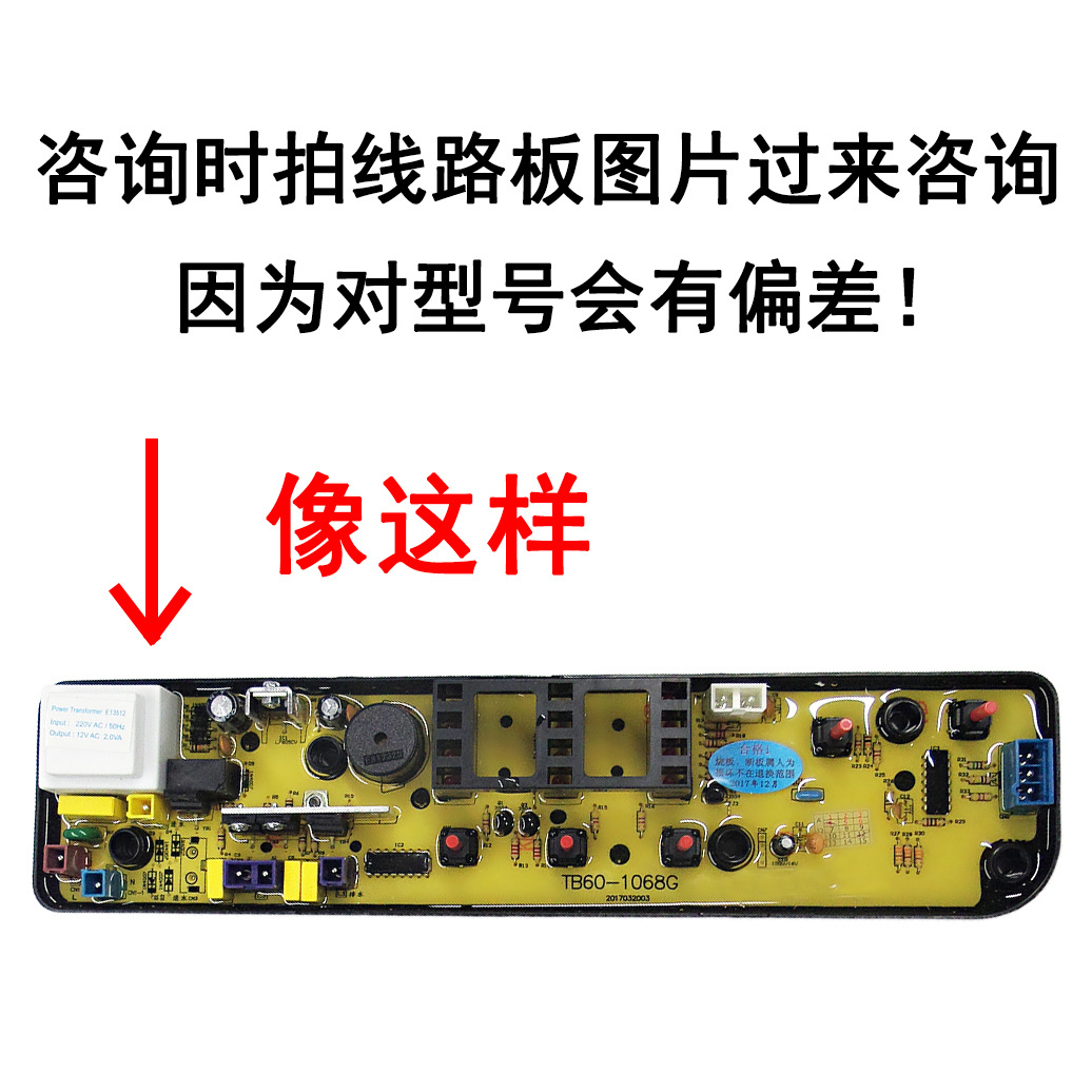 Guangdong manufacturers new washing machine circuit computer board control board motherboard accessories warranty for one year order