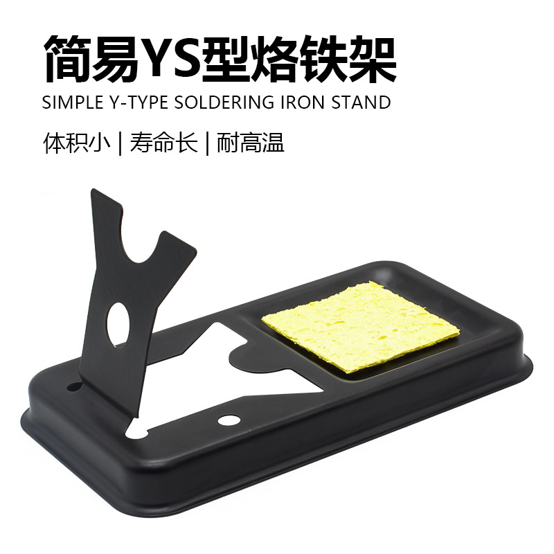 Горячая распродажа интегрированной электрической подставки для паяльника, металлическая, прямоугольная, фиксирующая рама, Y-образная простая рама