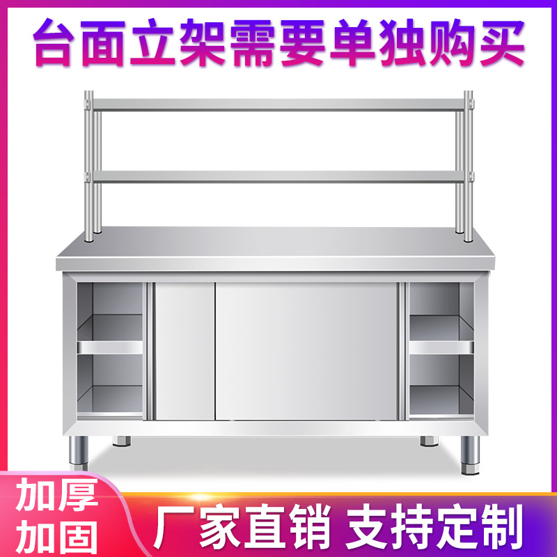 304 Stainless Steel Workbench Kitchen Operation with Sliding Door Vegetable Cutting Table Baking Chopping Board Table Commercial