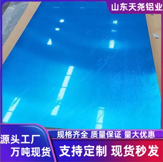 Aluminum Plate Anti-Corrosion Aluminum Roll Insulation Aluminum Sheet Aluminum Plate Aluminum Plate Oxidation Large Discount 10603003 Aluminum Plate