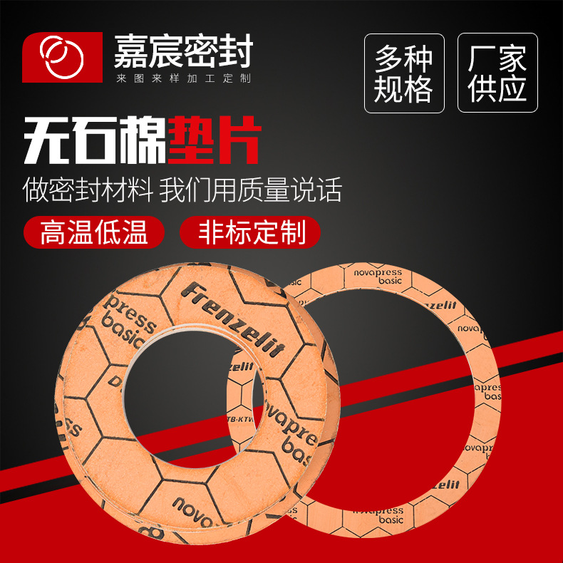 Резиновая плита без асбеста, высокое давление, асбестовая плита, уплотнительный прокладочный материал ZW8800, безасбестовая прокладка, уплотнительная прокладка