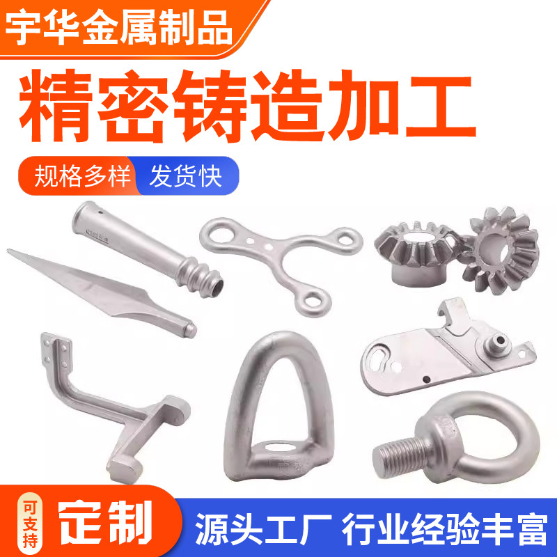 Части из силикатного литья, нестандартная обработка чугуна, отливки из нержавеющей стали 304, обработка отливок из нержавеющей стали