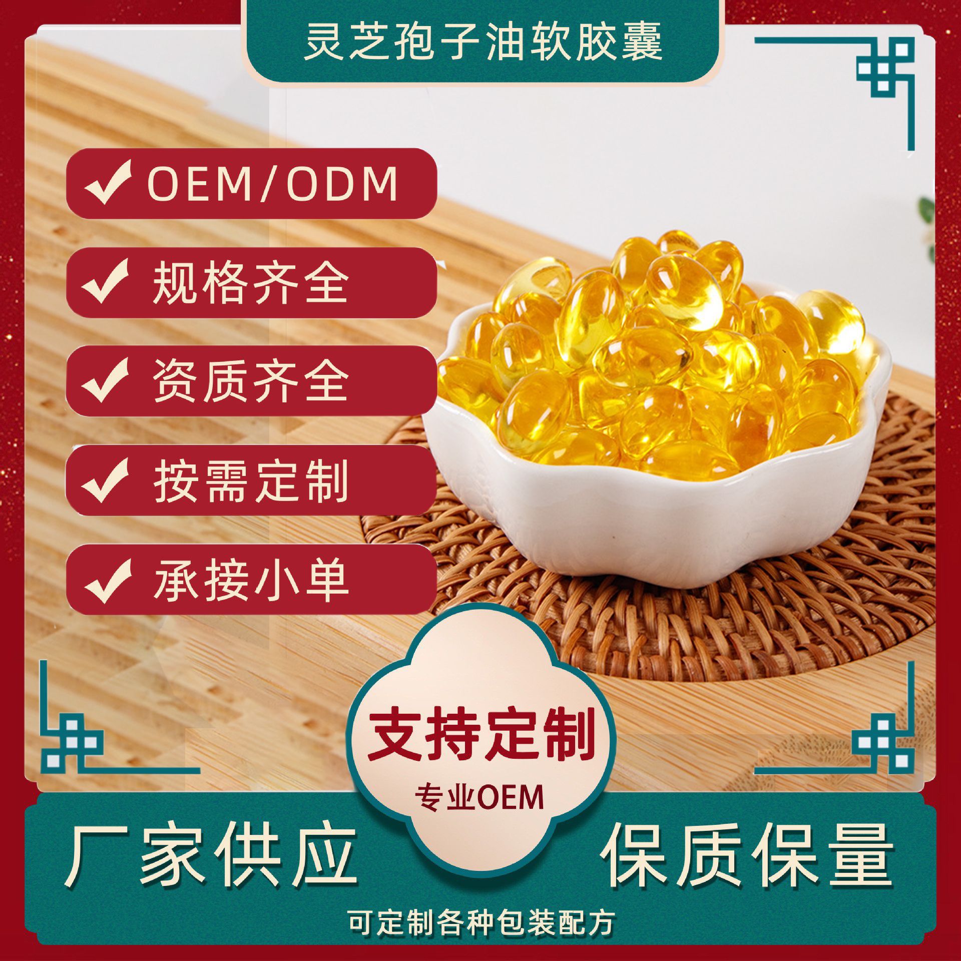 масло спор ганодермы мягкие капсулы общее содержание тритерпеноидов 30 экстракт ганодермы оптом 0.5г высокое содержание