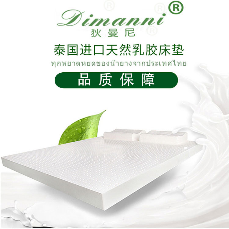 Natural Latex Mattress Student Dormitory Home 1.8 m Floor Rubber Bay Window Tatami Mattress